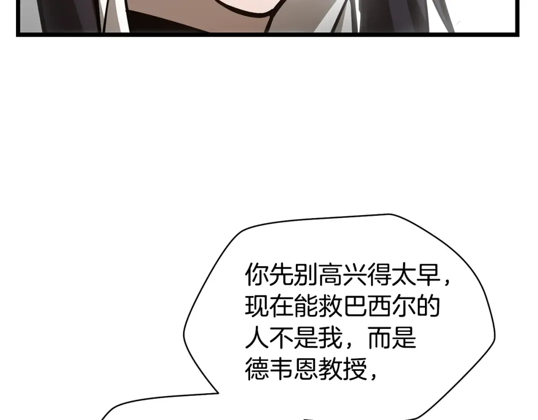 第70话 一场救人风波 第157页