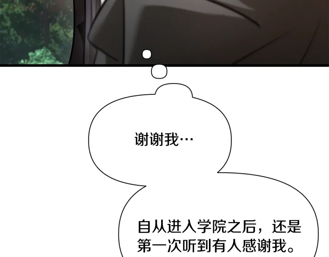 第70话 一场救人风波 第162页