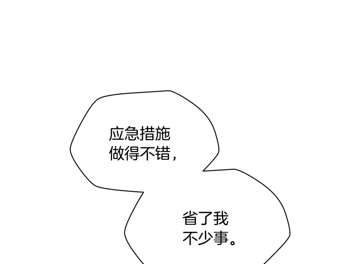 第70话 一场救人风波 第169页