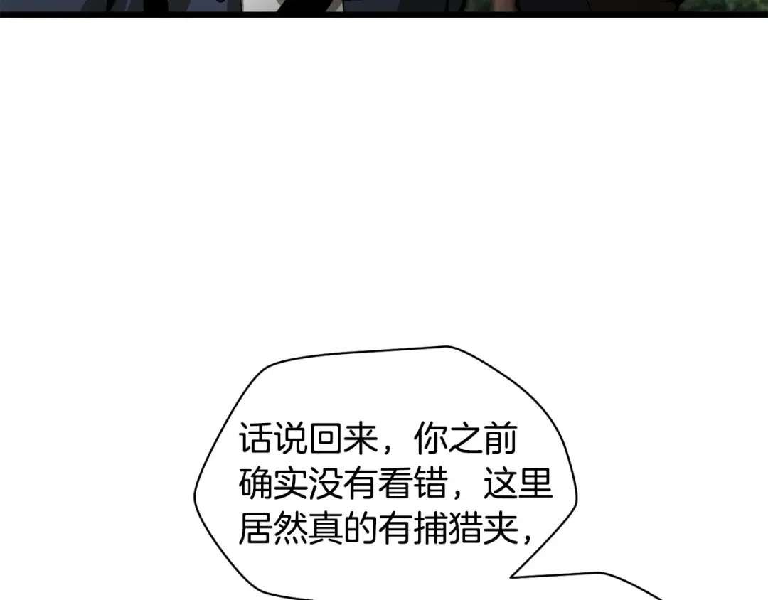 第70话 一场救人风波 第175页