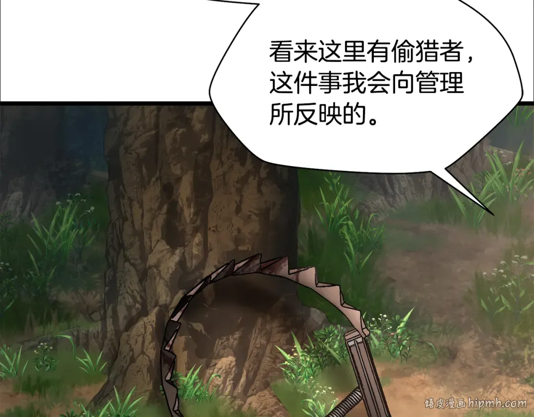 第70话 一场救人风波 第176页