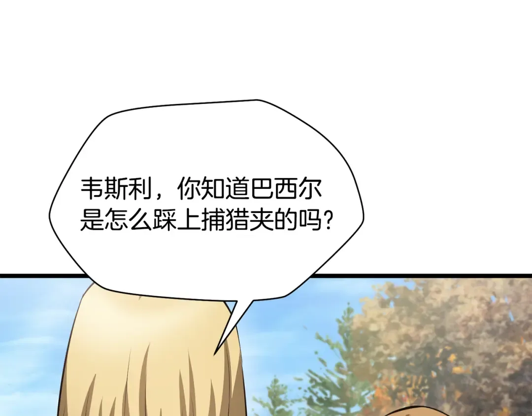 第70话 一场救人风波 第178页