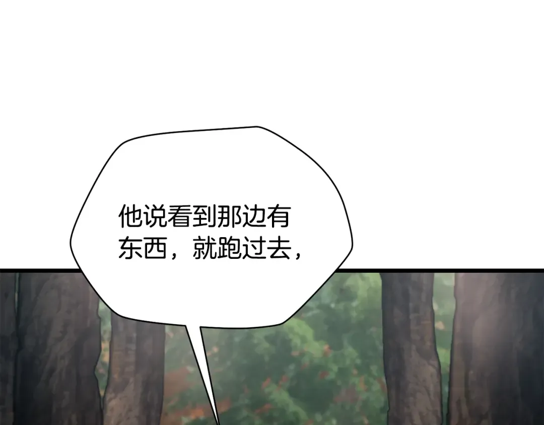 第70话 一场救人风波 第180页
