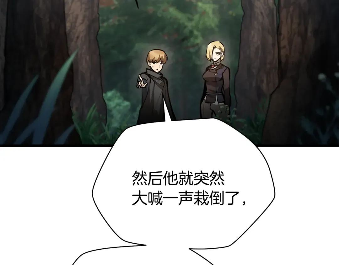 第70话 一场救人风波 第181页