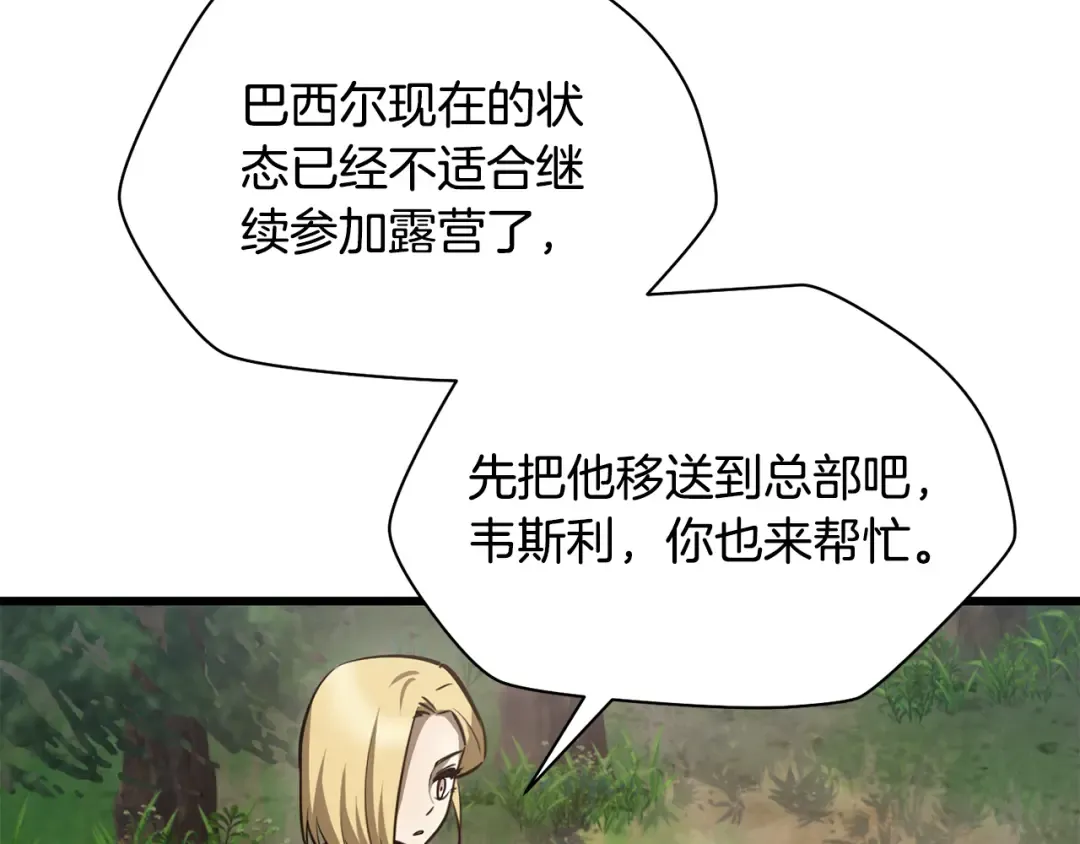 第70话 一场救人风波 第183页