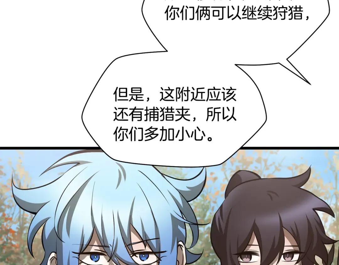 第70话 一场救人风波 第187页