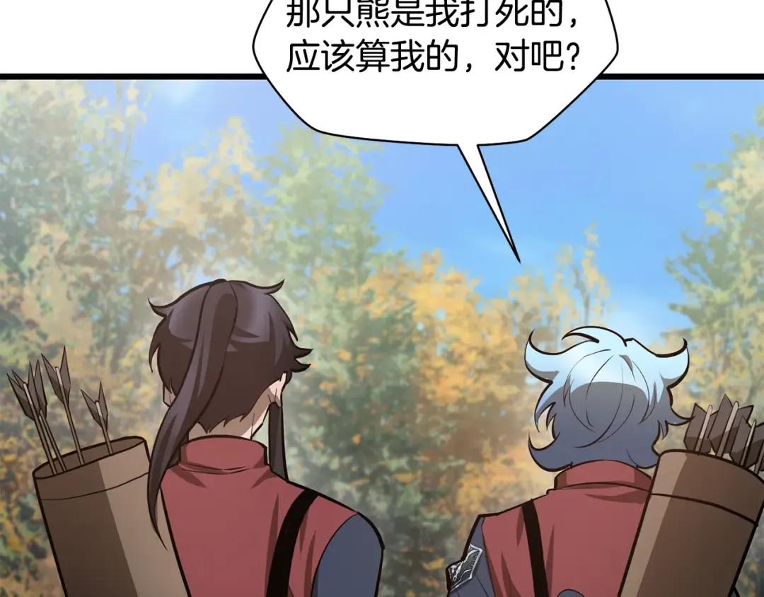 第70话 一场救人风波 第194页