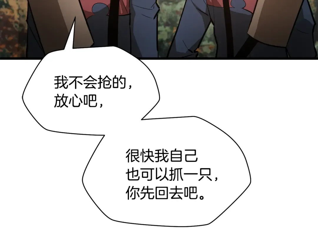 第70话 一场救人风波 第195页