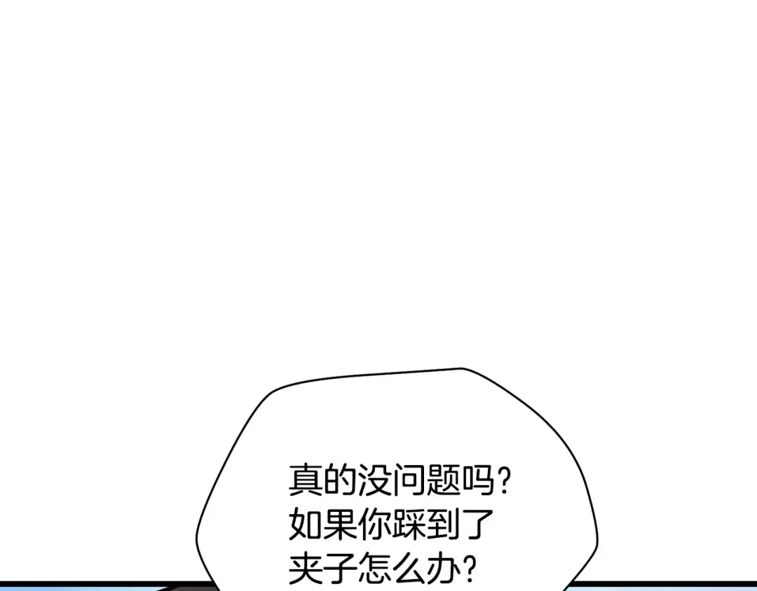 第70话 一场救人风波 第196页
