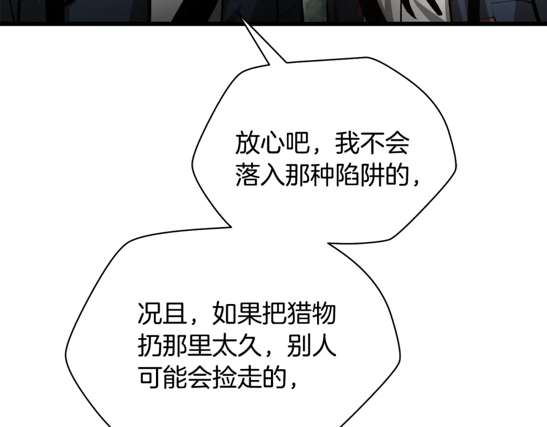 第70话 一场救人风波 第198页