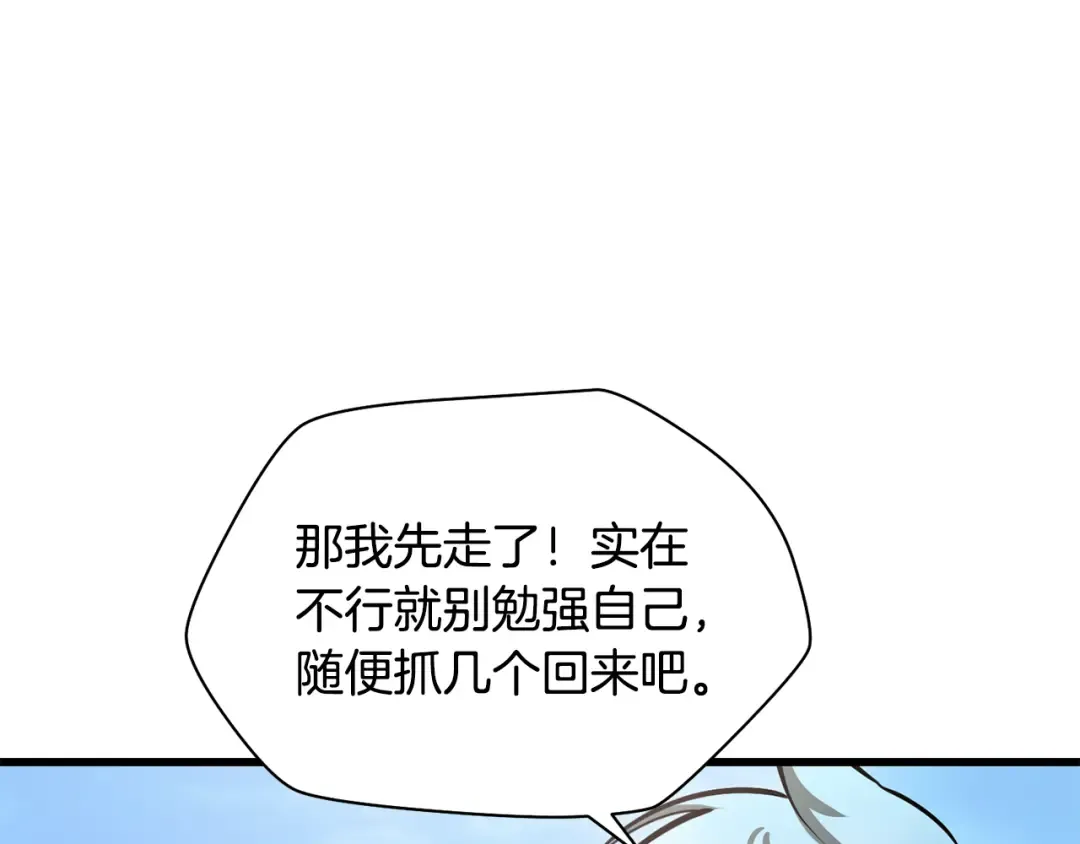 第70话 一场救人风波 第201页