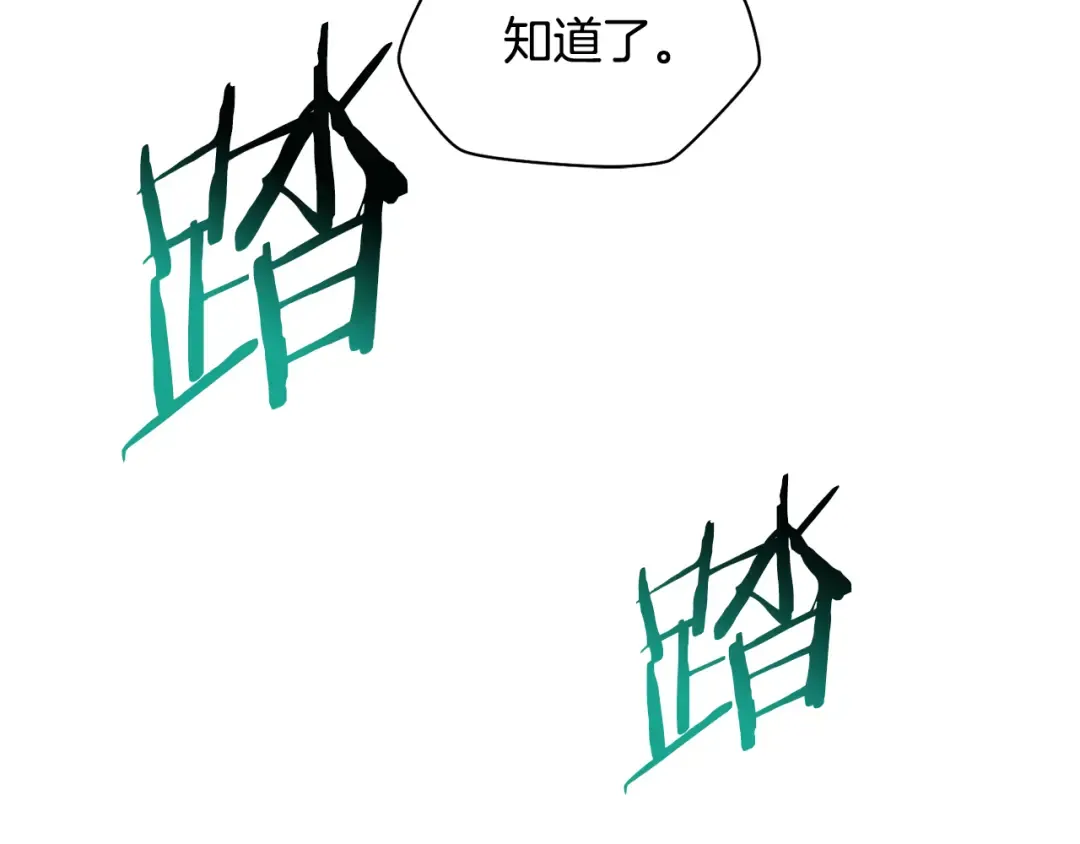 第70话 一场救人风波 第203页