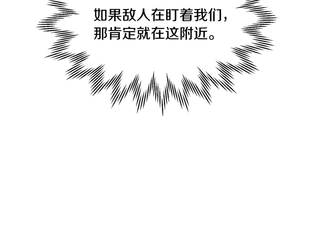 第70话 一场救人风波 第213页