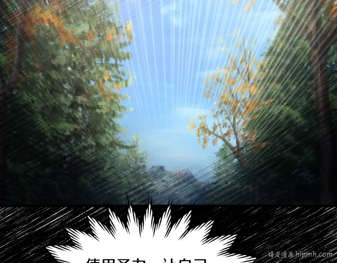 第70话 一场救人风波 第216页