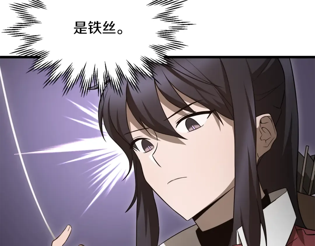 第71话 接连的事故 第17页
