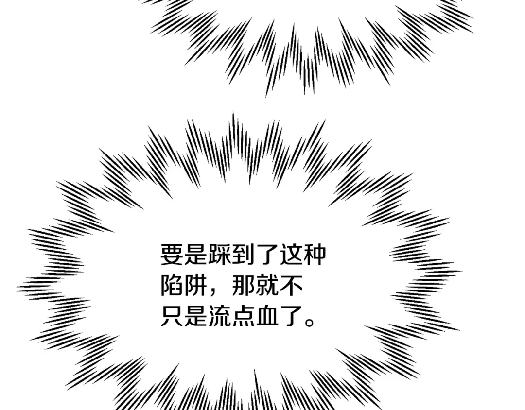 第71话 接连的事故 第19页