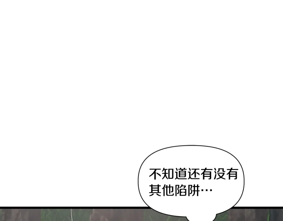 第71话 接连的事故 第21页