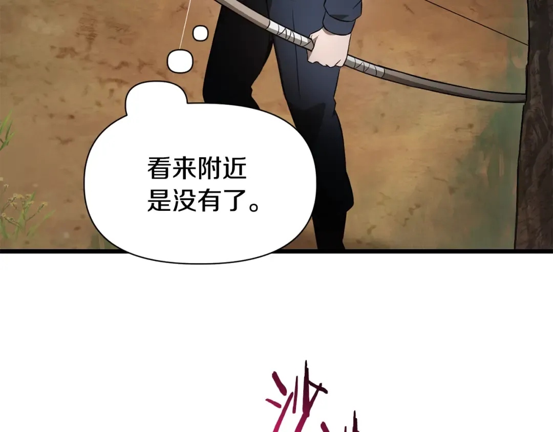 第71话 接连的事故 第23页