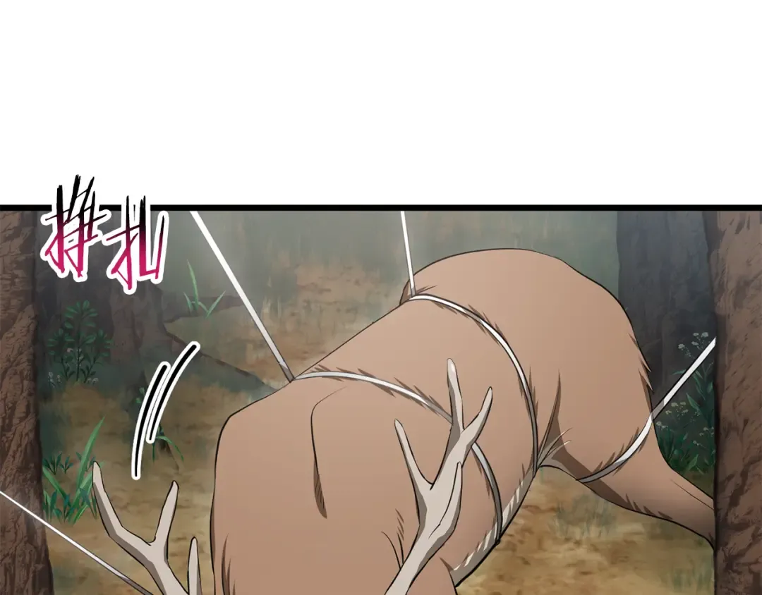 第71话 接连的事故 第29页