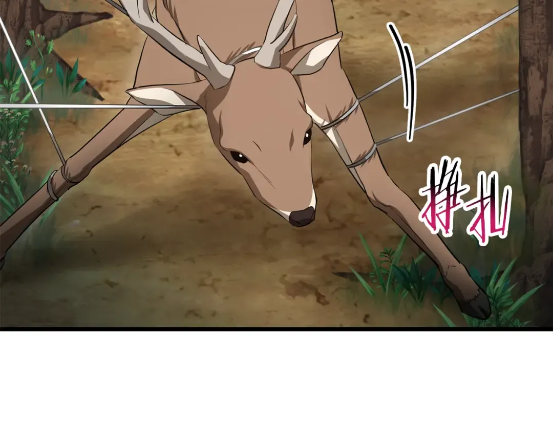 第71话 接连的事故 第30页