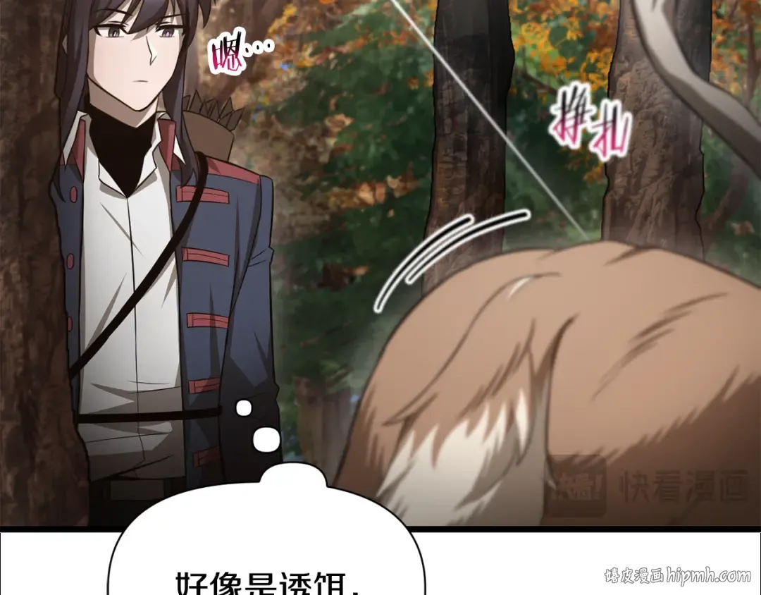 第71话 接连的事故 第32页