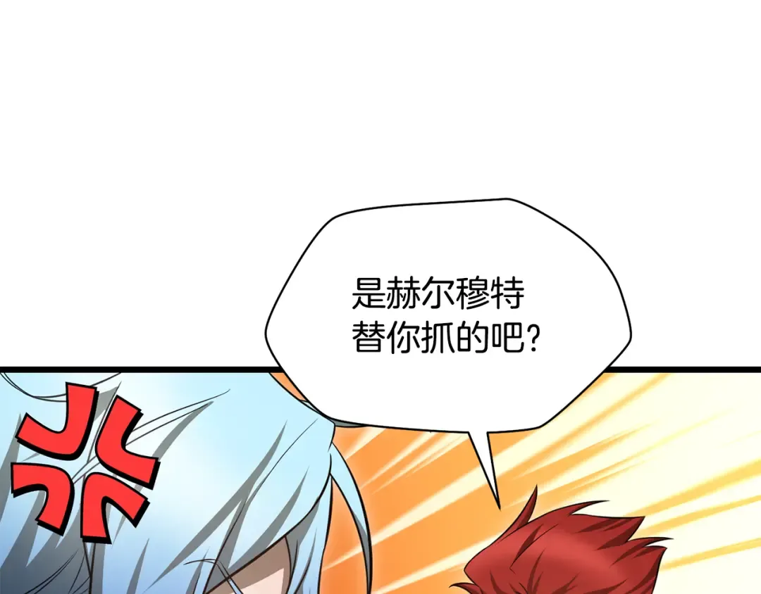 第71话 接连的事故 第58页