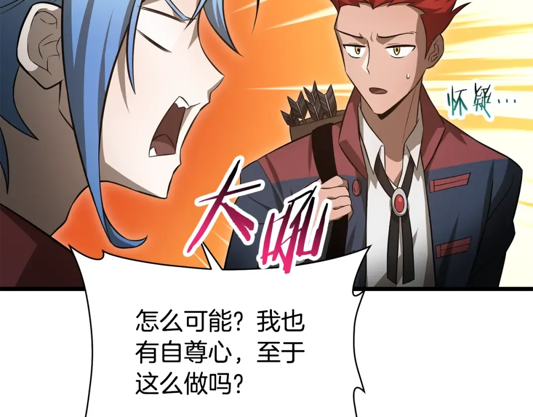 第71话 接连的事故 第59页