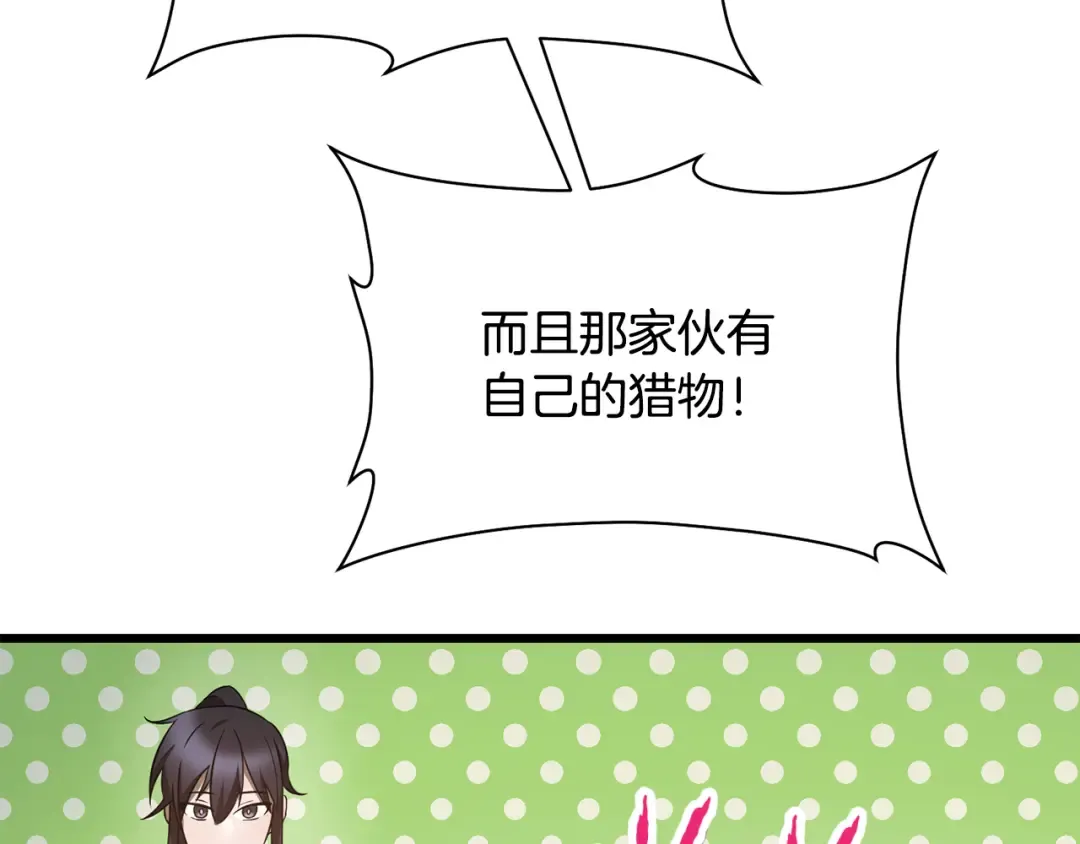 第71话 接连的事故 第60页