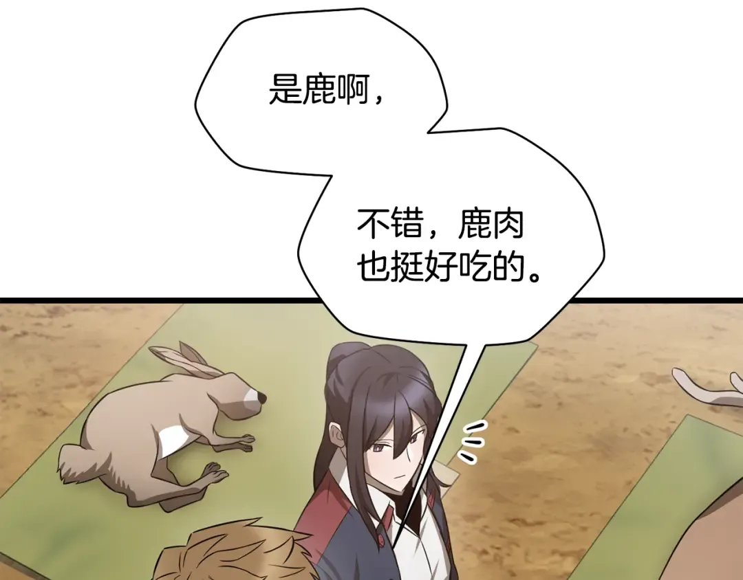 第71话 接连的事故 第63页