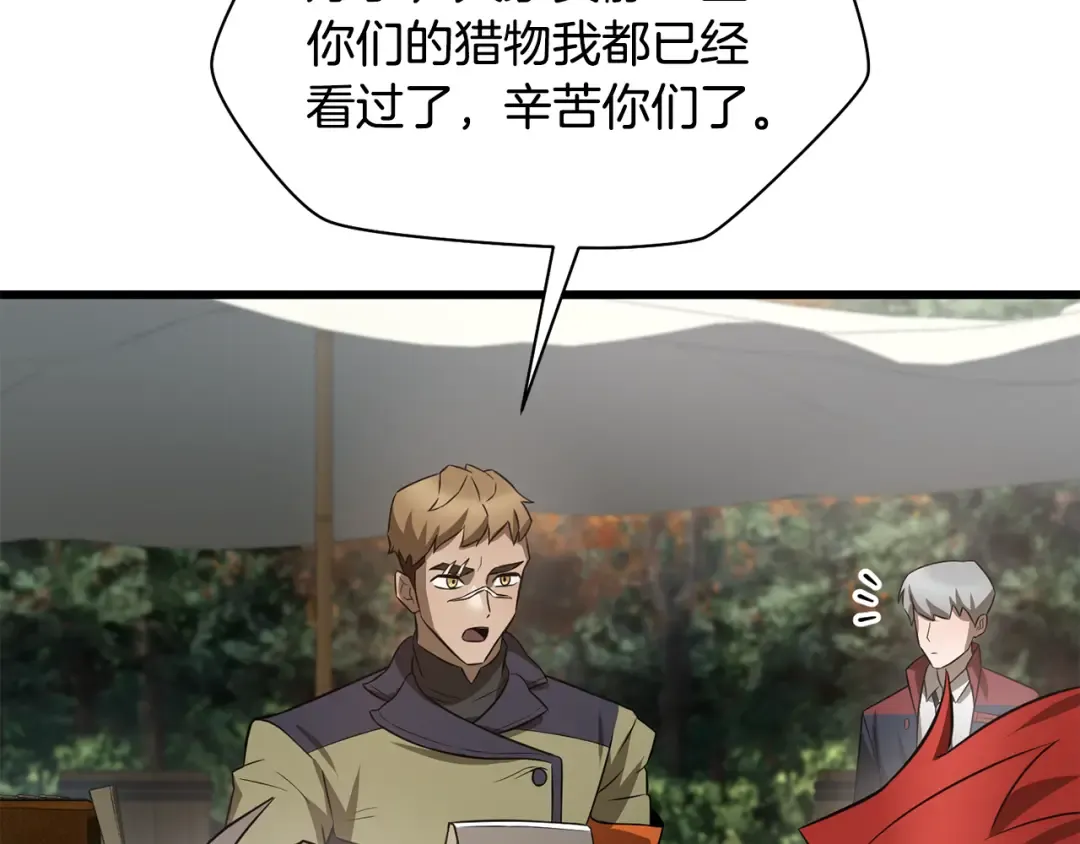 第71话 接连的事故 第66页