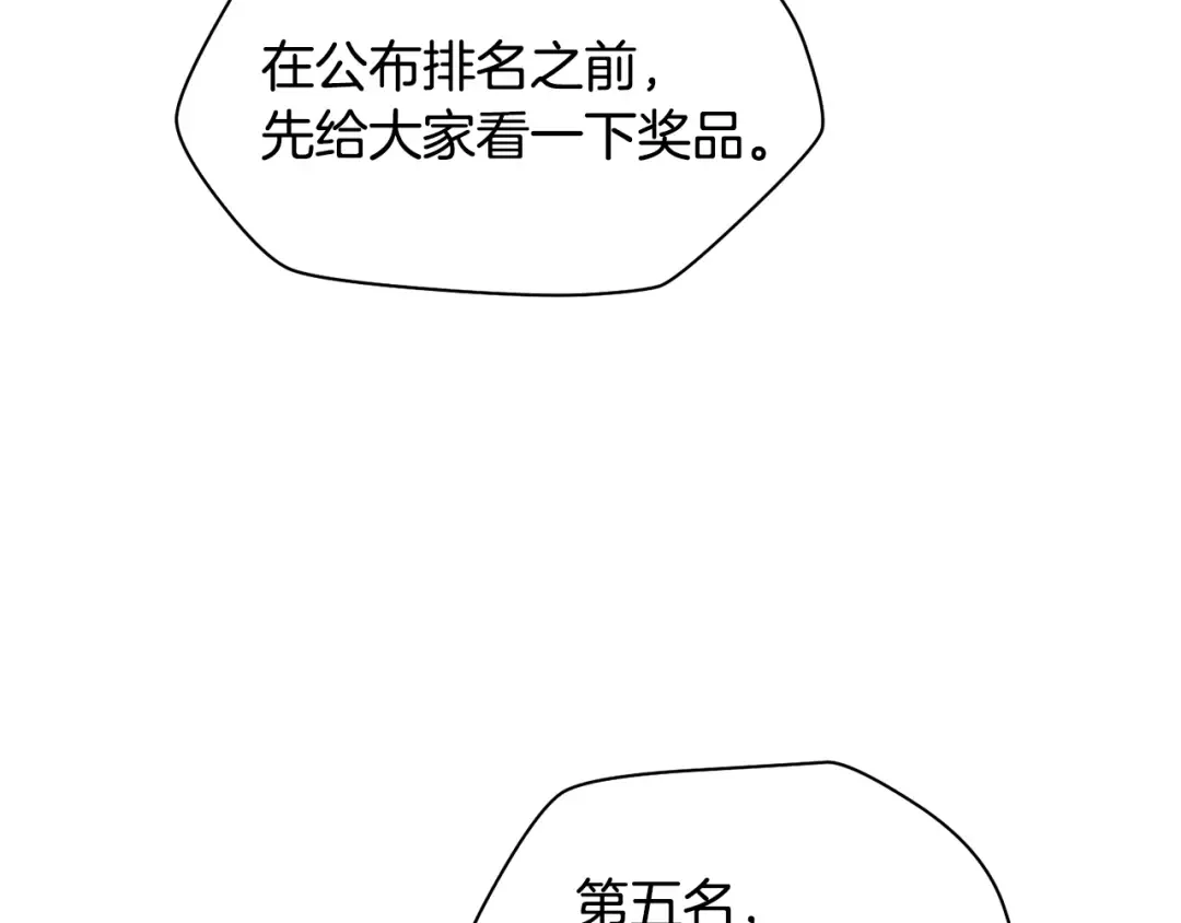 第71话 接连的事故 第68页