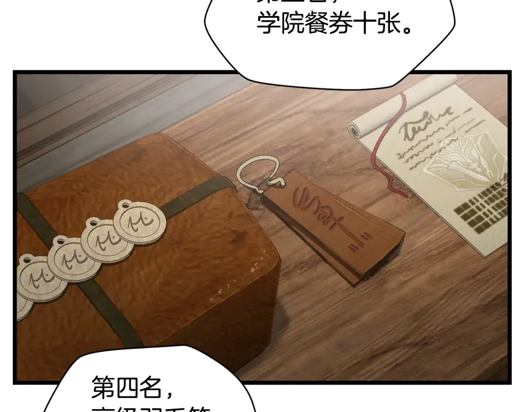第71话 接连的事故 第69页