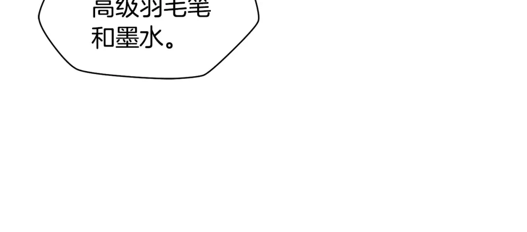 第71话 接连的事故 第70页
