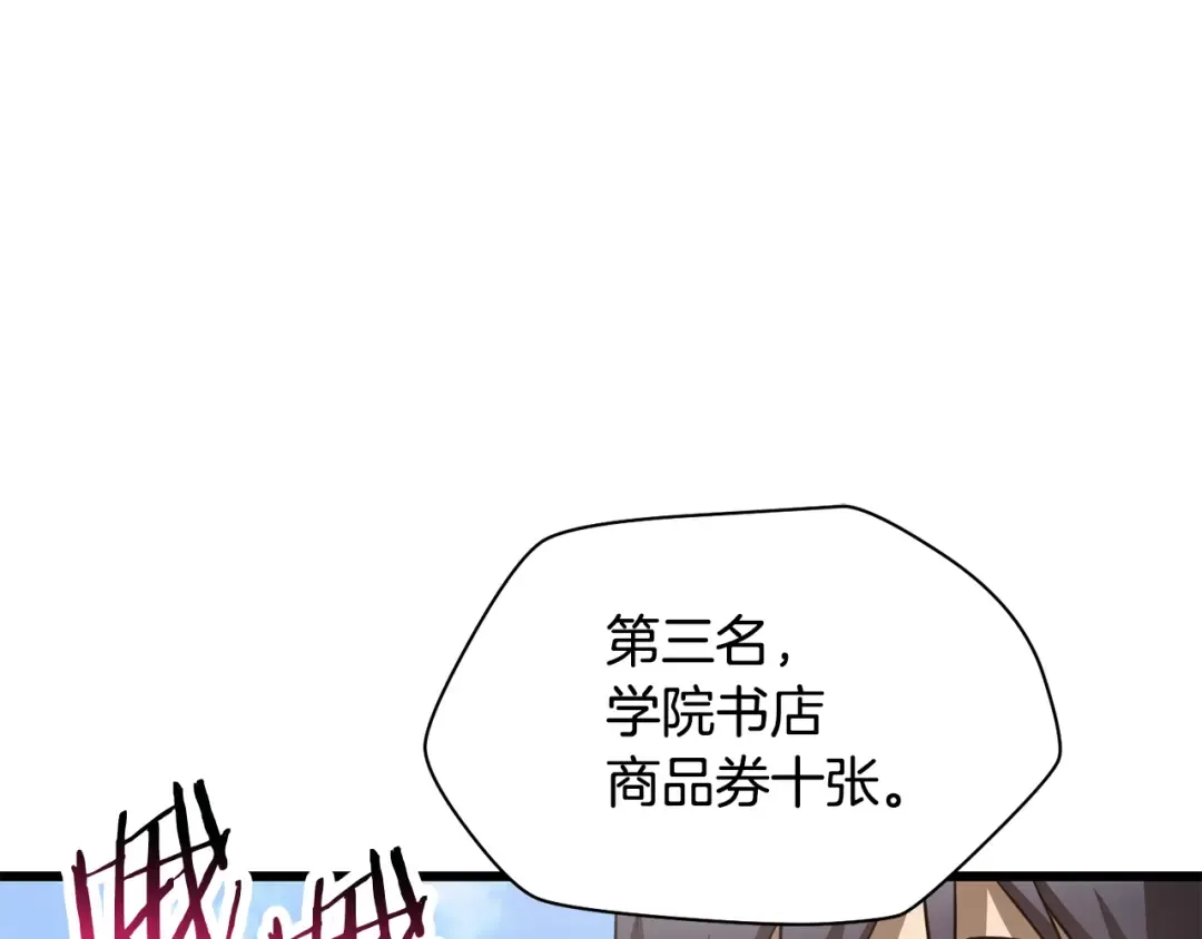 第71话 接连的事故 第71页