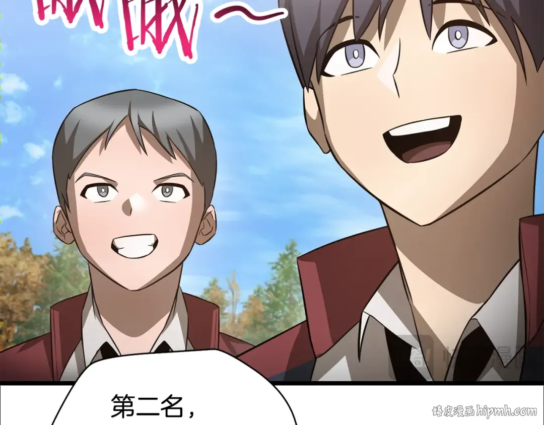 第71话 接连的事故 第72页