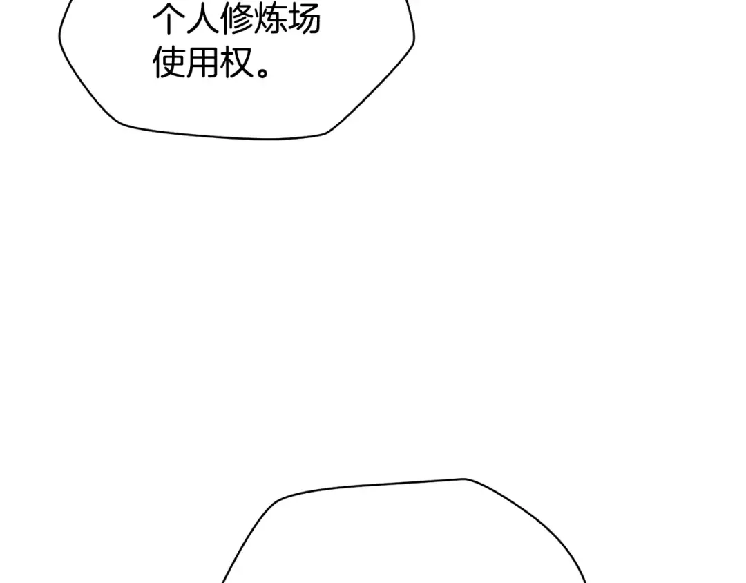 第71话 接连的事故 第73页
