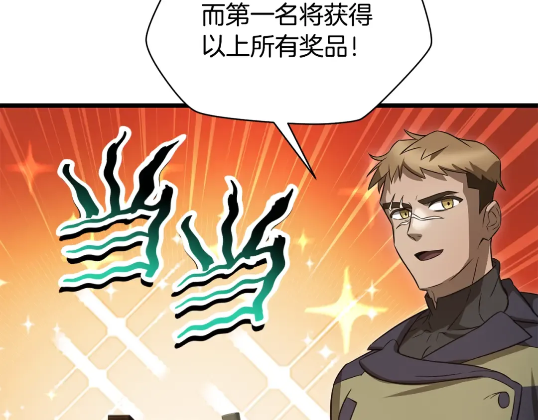 第71话 接连的事故 第74页