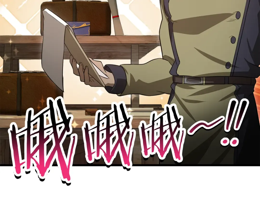 第71话 接连的事故 第75页