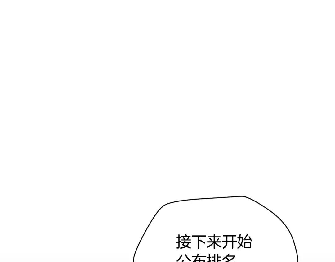 第71话 接连的事故 第81页