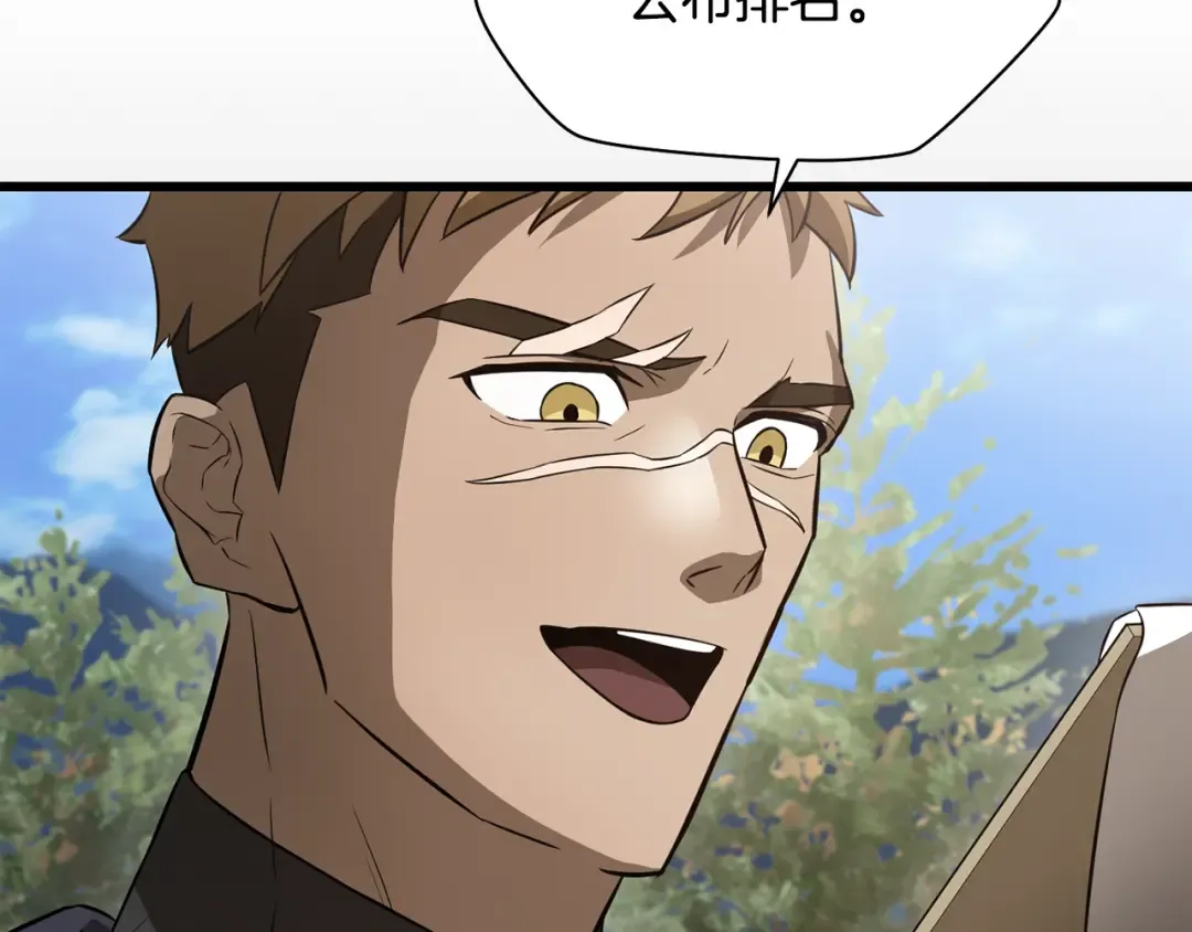 第71话 接连的事故 第82页