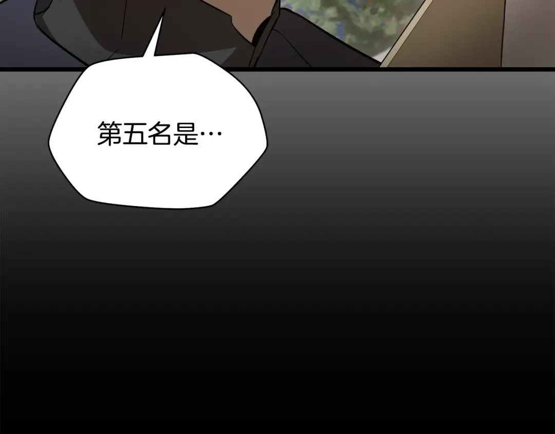 第71话 接连的事故 第83页