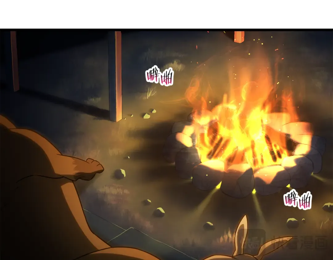 第71话 接连的事故 第91页
