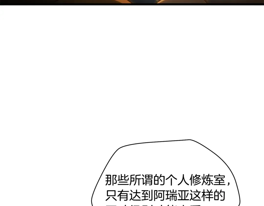 第71话 接连的事故 第92页