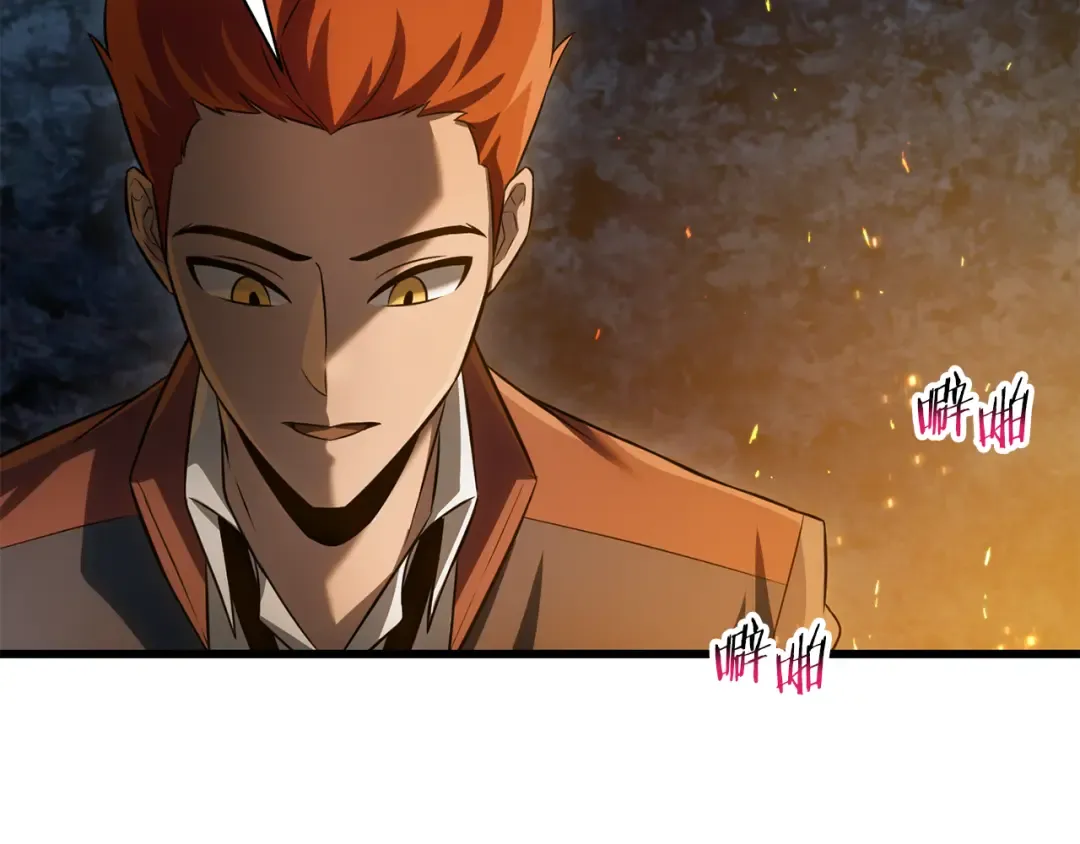 第71话 接连的事故 第94页