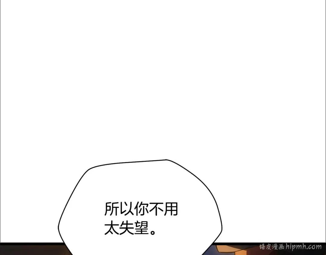 第71话 接连的事故 第96页
