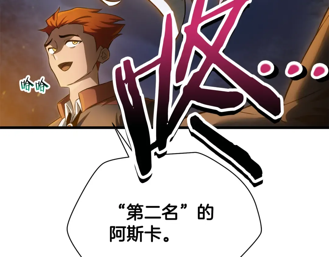 第71话 接连的事故 第98页