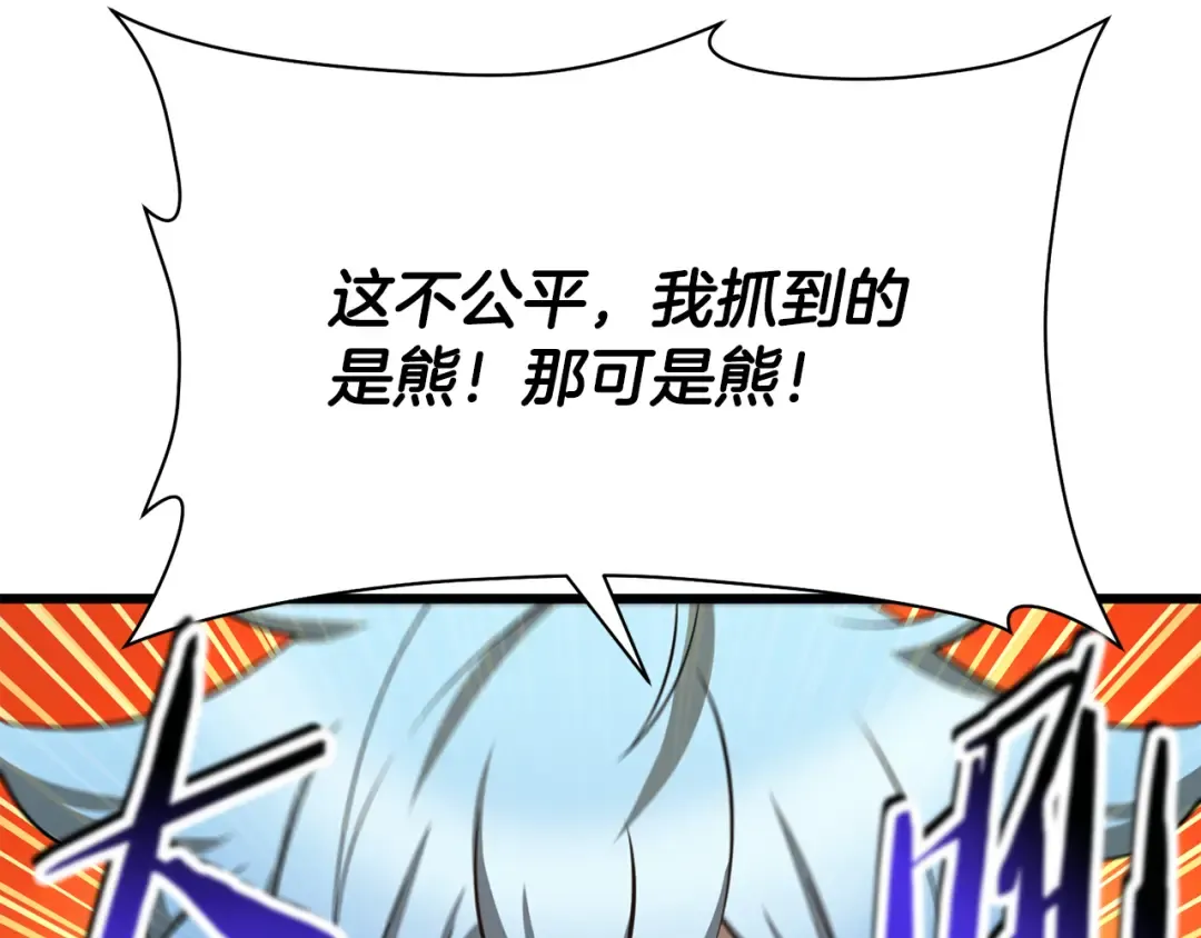 第71话 接连的事故 第101页