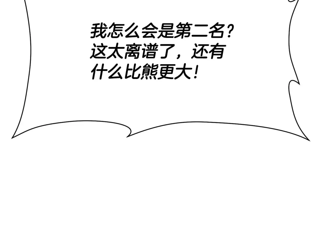 第71话 接连的事故 第103页