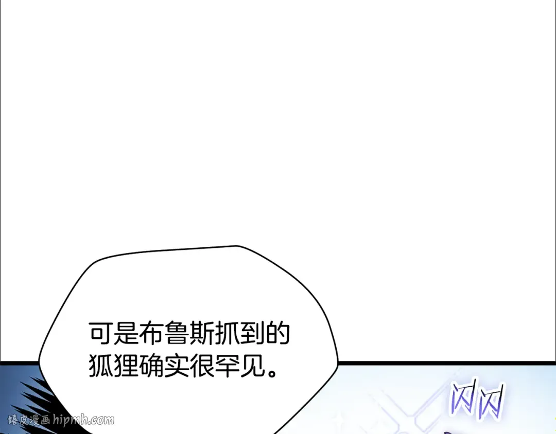 第71话 接连的事故 第104页