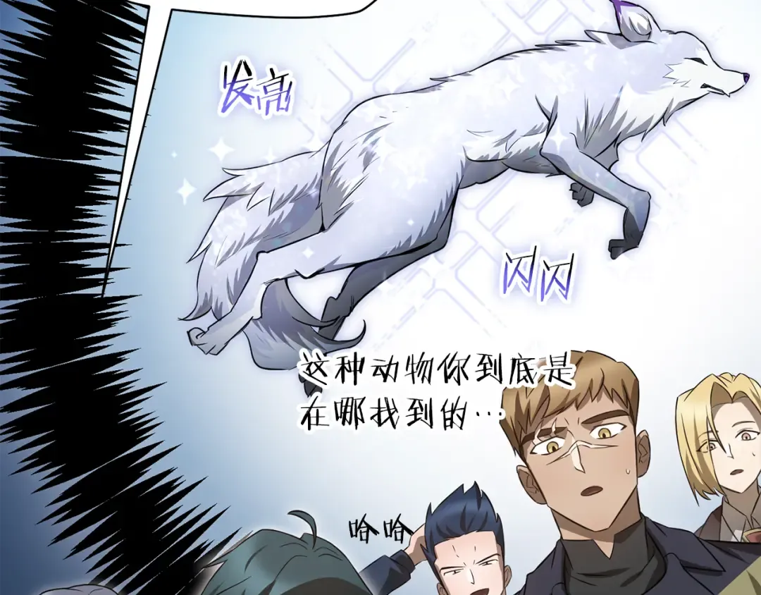 第71话 接连的事故 第105页